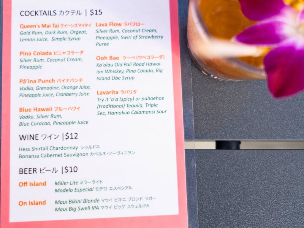 The drinks menu at Pāʻina Waikīkī Lūʻau at Marriott Resort & Spa Honolulu.